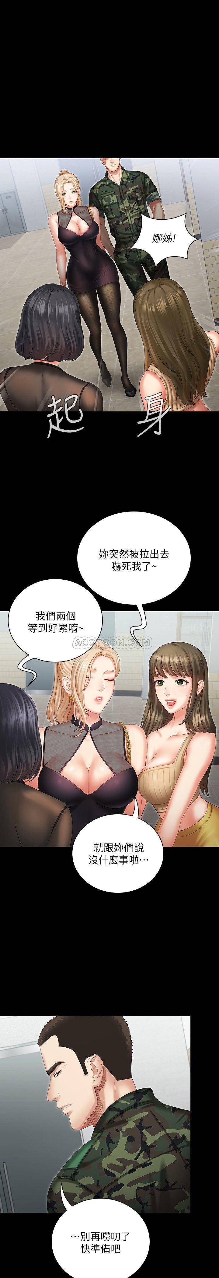 [韩国漫画] 妹妹的义务 剧情,#[36P]-1