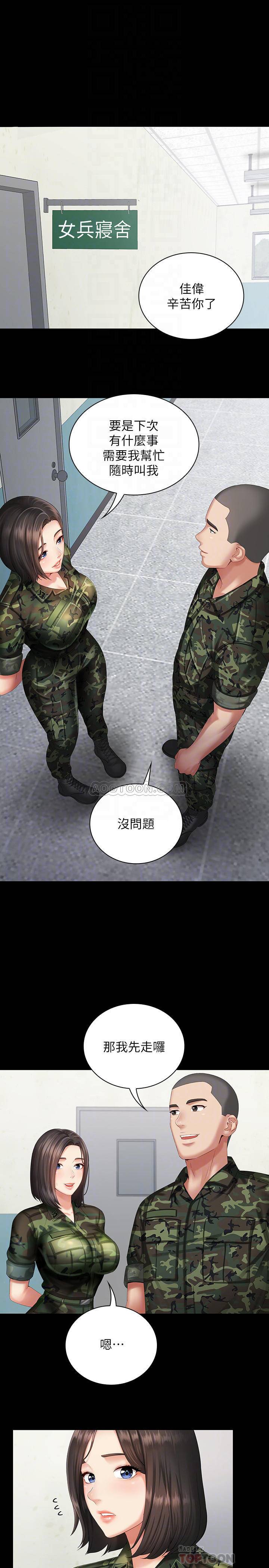 [韩国漫画] 妹妹的义务 剧情,#[36P]-10