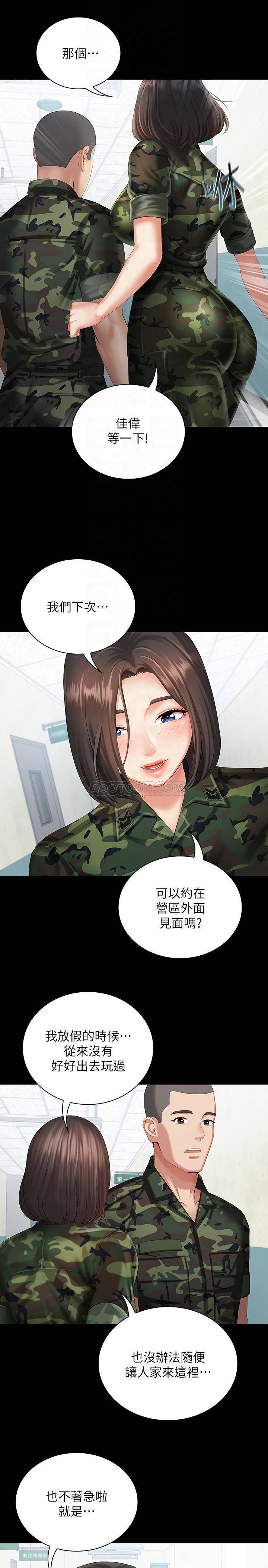 [韩国漫画] 妹妹的义务 剧情,#[36P]-12