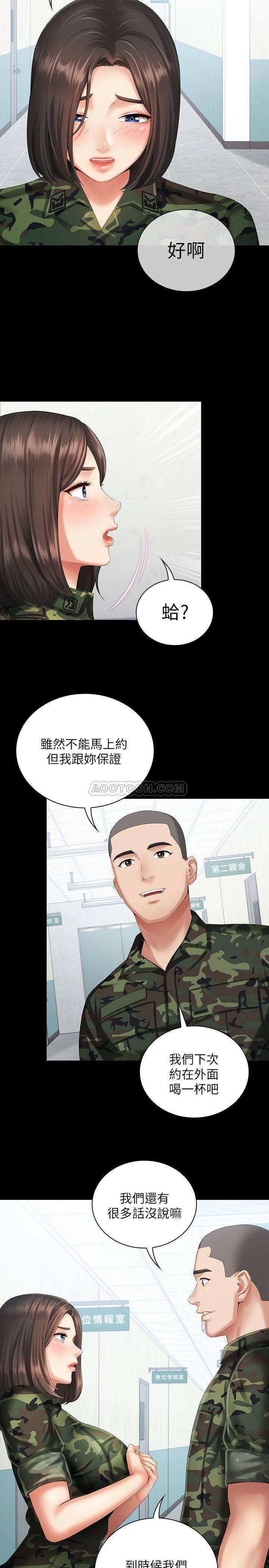 [韩国漫画] 妹妹的义务 剧情,#[36P]-13
