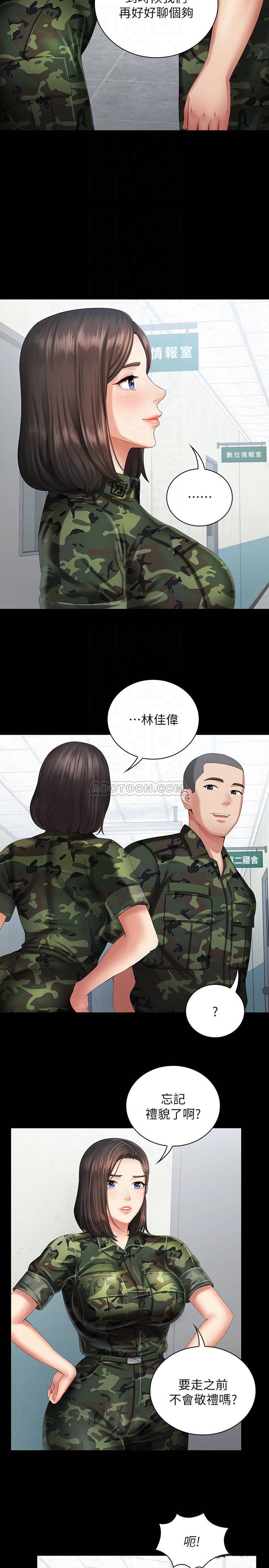 [韩国漫画] 妹妹的义务 剧情,#[36P]-14