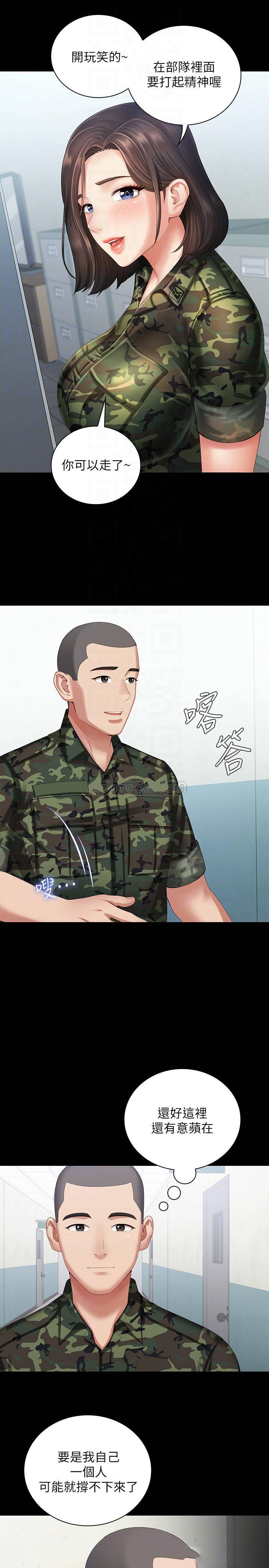 [韩国漫画] 妹妹的义务 剧情,#[36P]-16