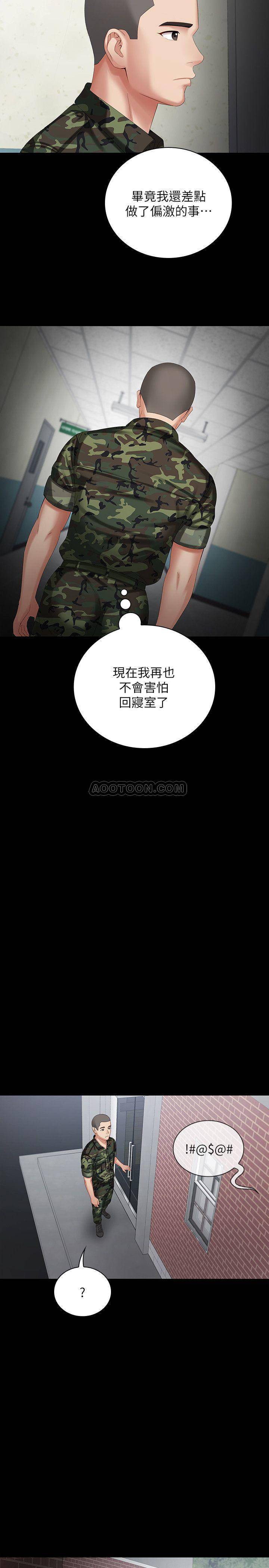 [韩国漫画] 妹妹的义务 剧情,#[36P]-17
