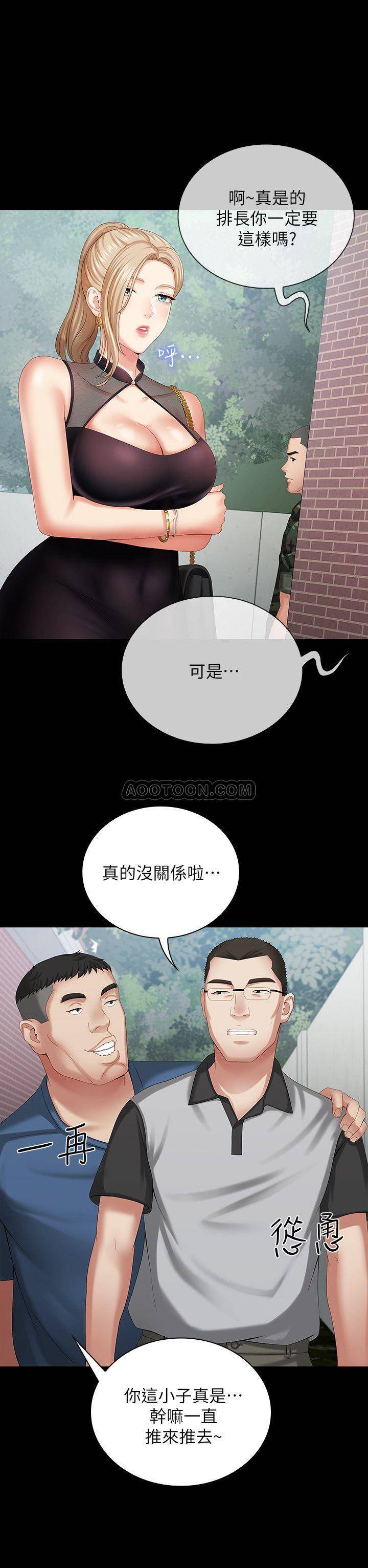 [韩国漫画] 妹妹的义务 剧情,#[36P]-19