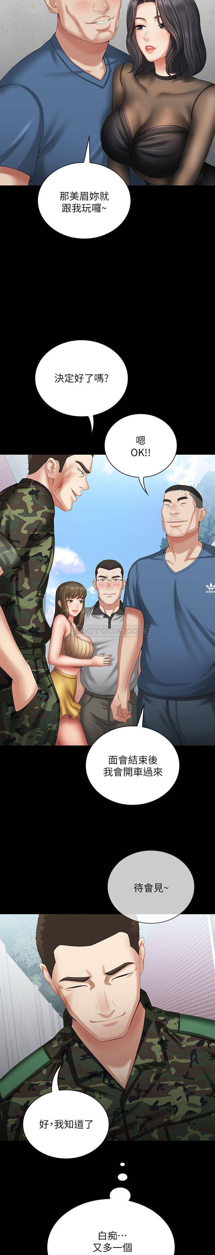 [韩国漫画] 妹妹的义务 剧情,#[36P]-22