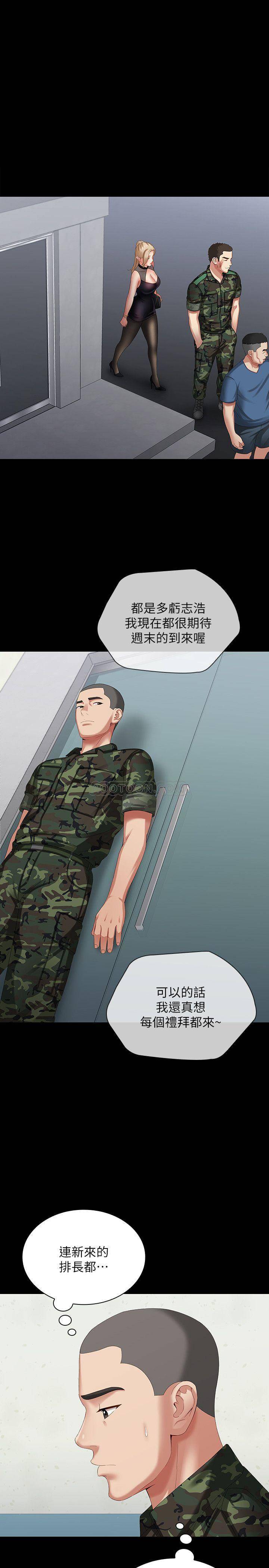 [韩国漫画] 妹妹的义务 剧情,#[36P]-24