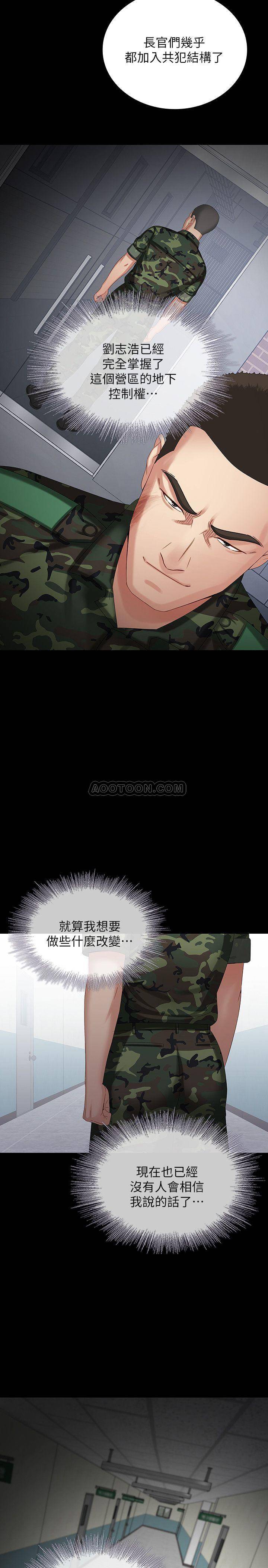 [韩国漫画] 妹妹的义务 剧情,#[36P]-25