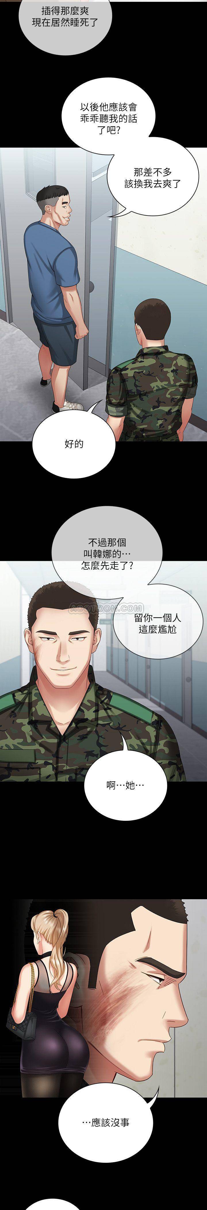 [韩国漫画] 妹妹的义务 剧情,#[36P]-33