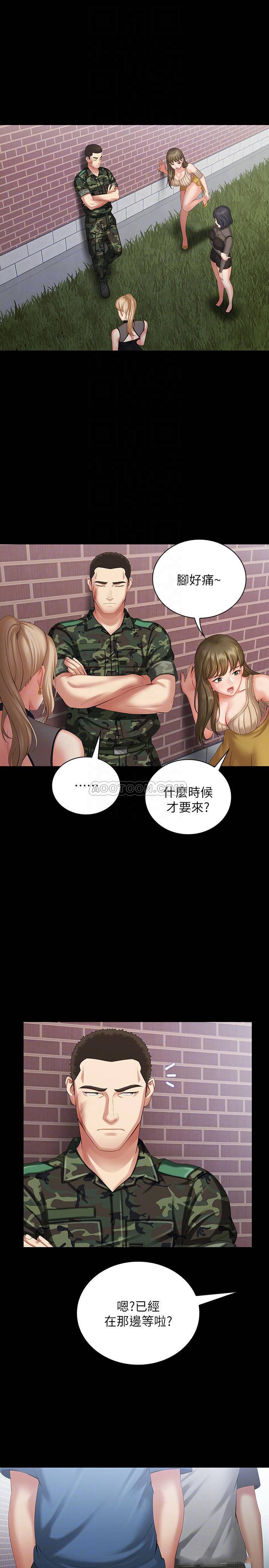 [韩国漫画] 妹妹的义务 剧情,#[36P]-8