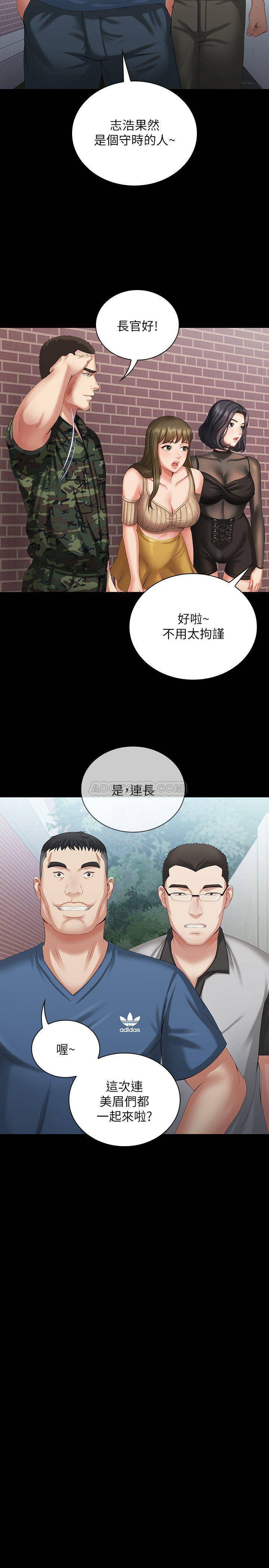 [韩国漫画] 妹妹的义务 剧情,#[36P]-9