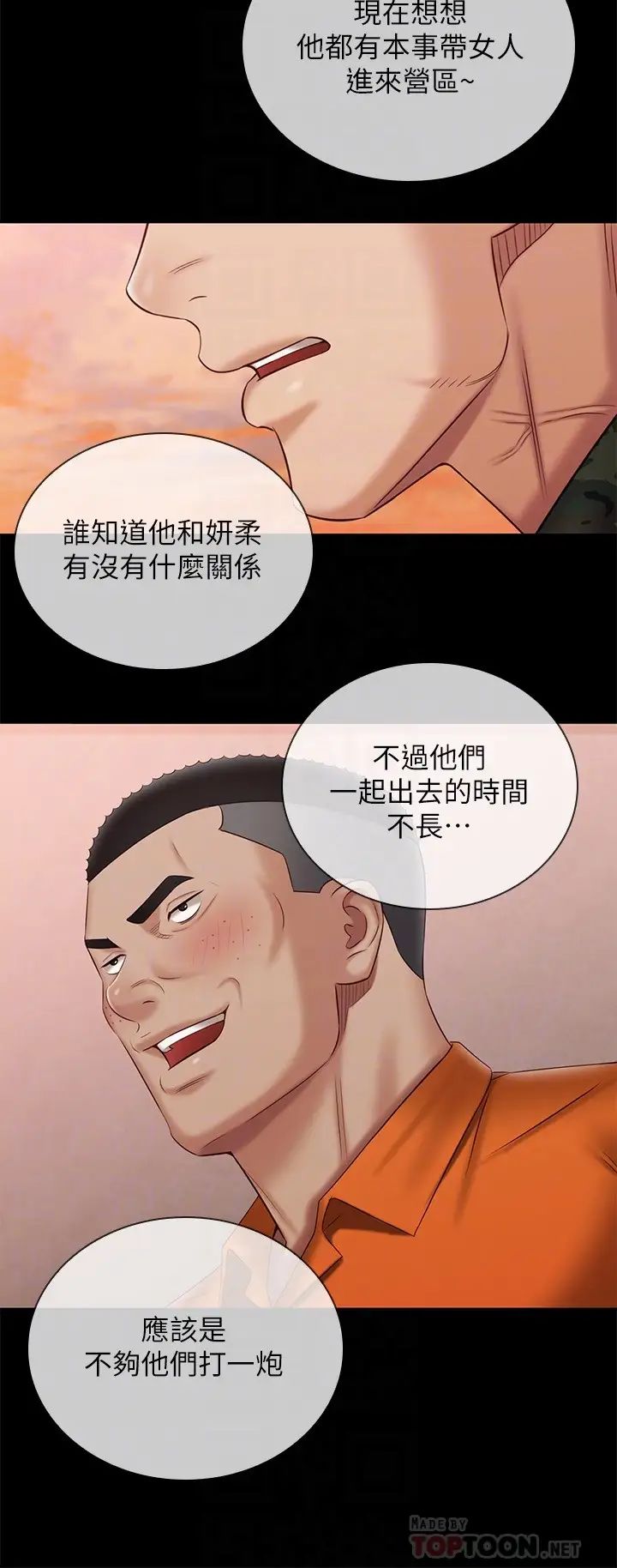 [韩国漫画] 妹妹的义务 剧情,#[25P]-13