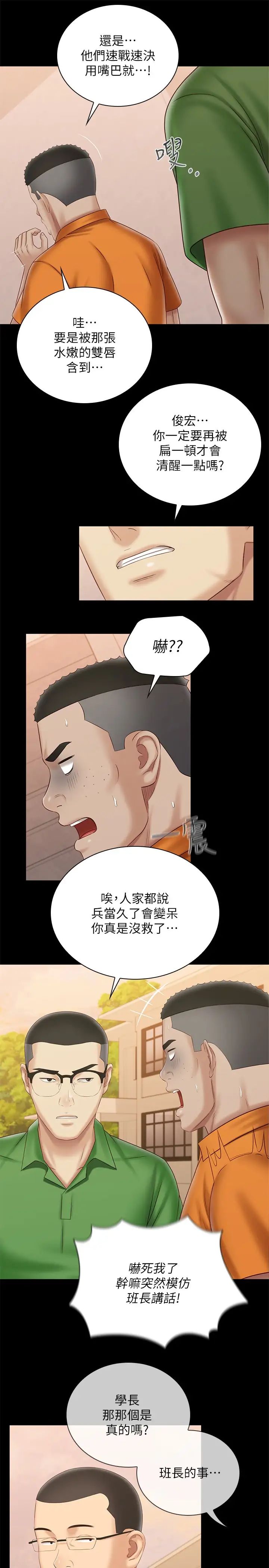 [韩国漫画] 妹妹的义务 剧情,#[25P]-14