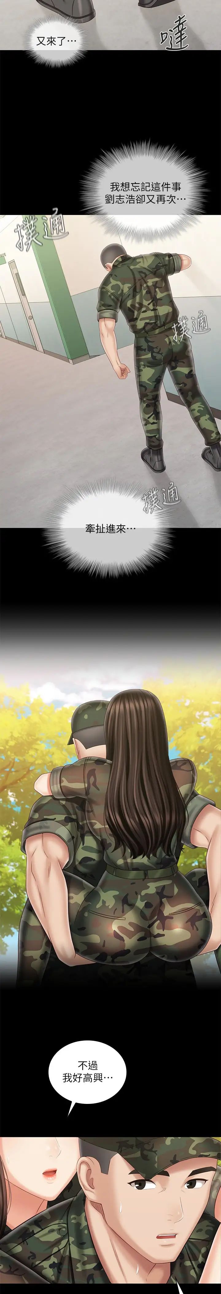 [韩国漫画] 妹妹的义务 剧情,#[25P]-15