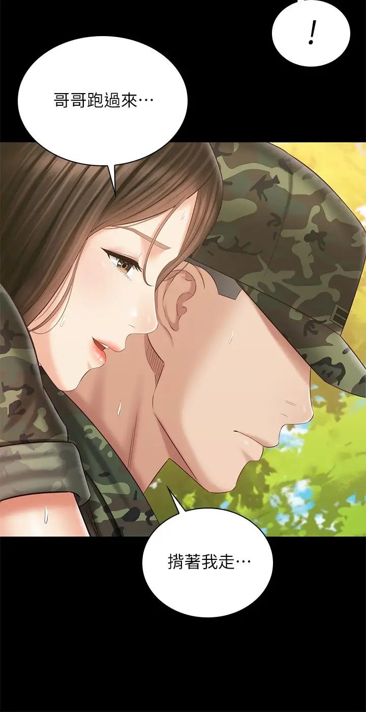 [韩国漫画] 妹妹的义务 剧情,#[25P]-16