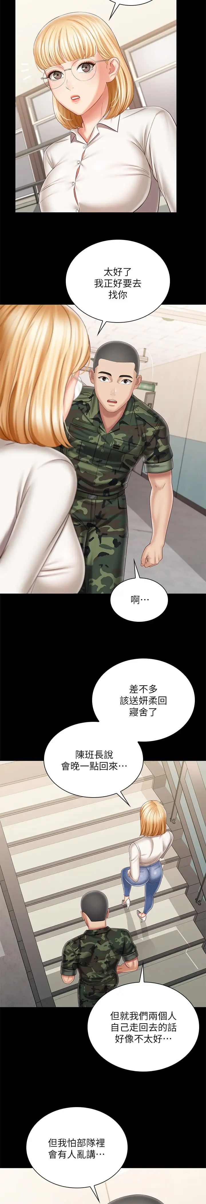 [韩国漫画] 妹妹的义务 剧情,#[25P]-17