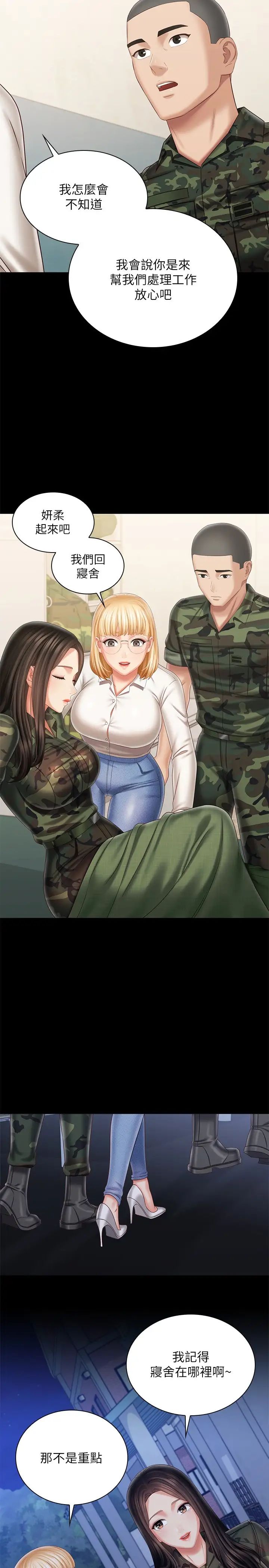 [韩国漫画] 妹妹的义务 剧情,#[25P]-18