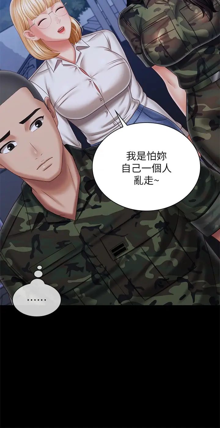 [韩国漫画] 妹妹的义务 剧情,#[25P]-19