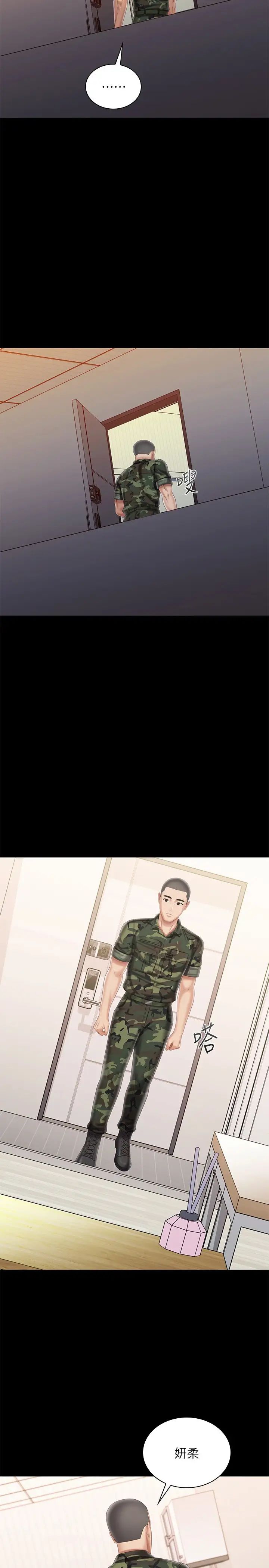 [韩国漫画] 妹妹的义务 剧情,#[25P]-21