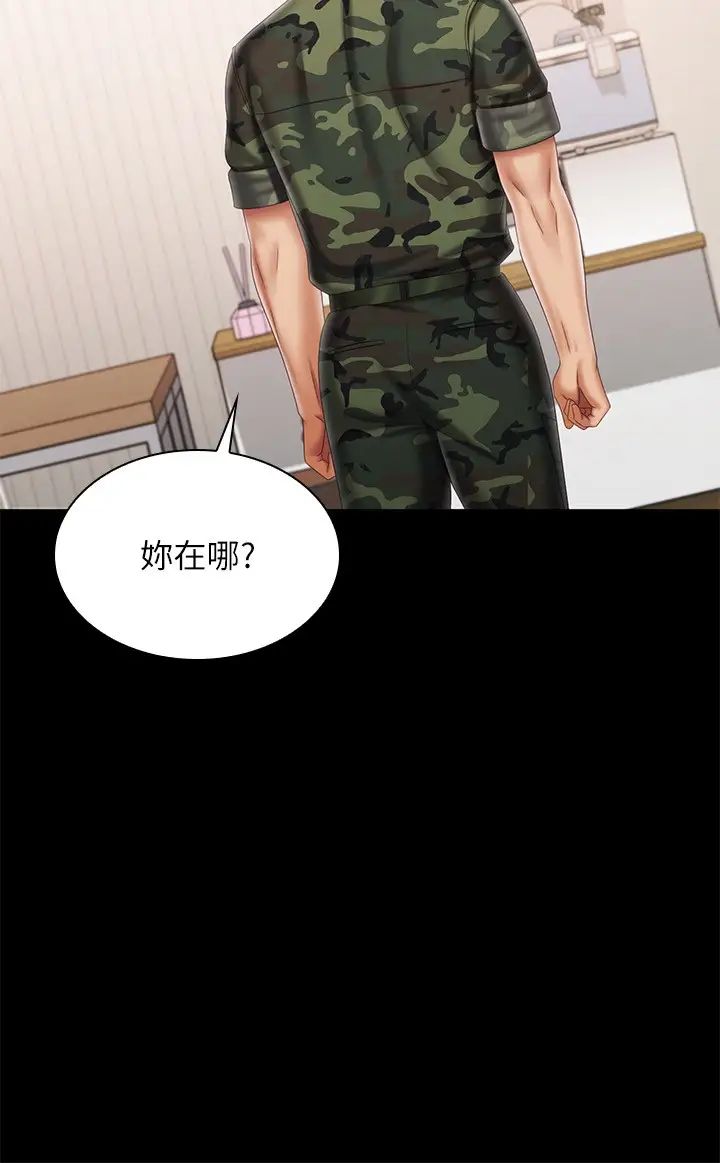 [韩国漫画] 妹妹的义务 剧情,#[25P]-22