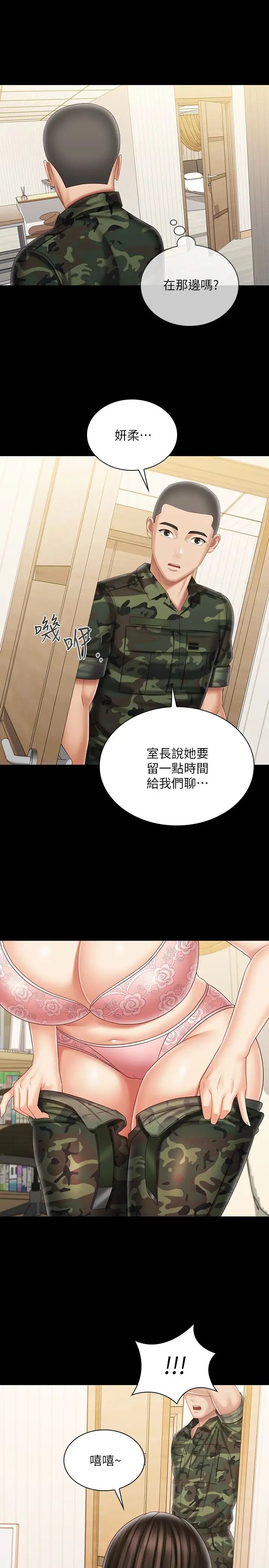 [韩国漫画] 妹妹的义务 剧情,#[25P]-23