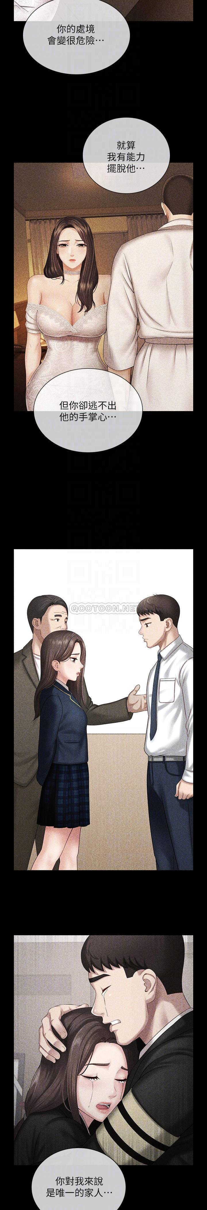 [韩国漫画] 妹妹的义务 剧情,#[28P]-10