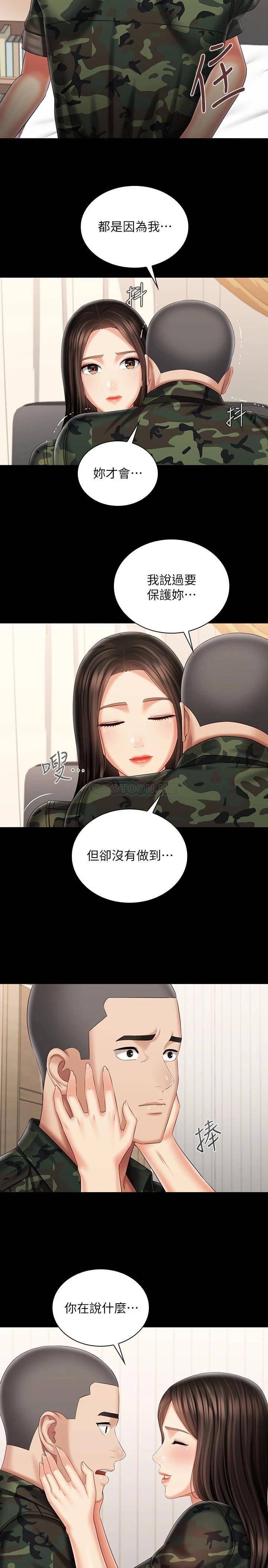 [韩国漫画] 妹妹的义务 剧情,#[28P]-13