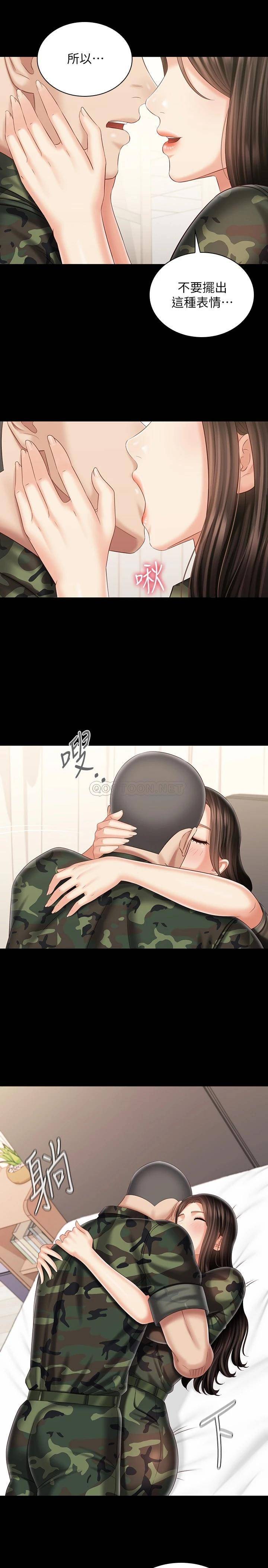 [韩国漫画] 妹妹的义务 剧情,#[28P]-15