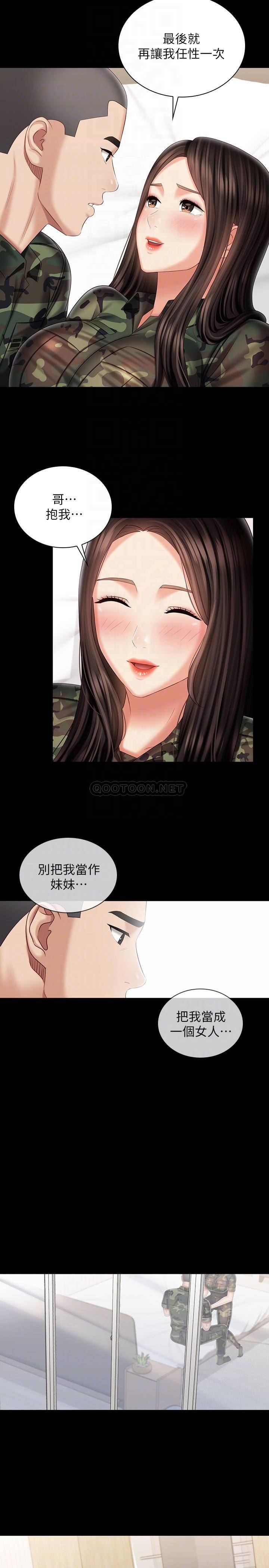 [韩国漫画] 妹妹的义务 剧情,#[28P]-16
