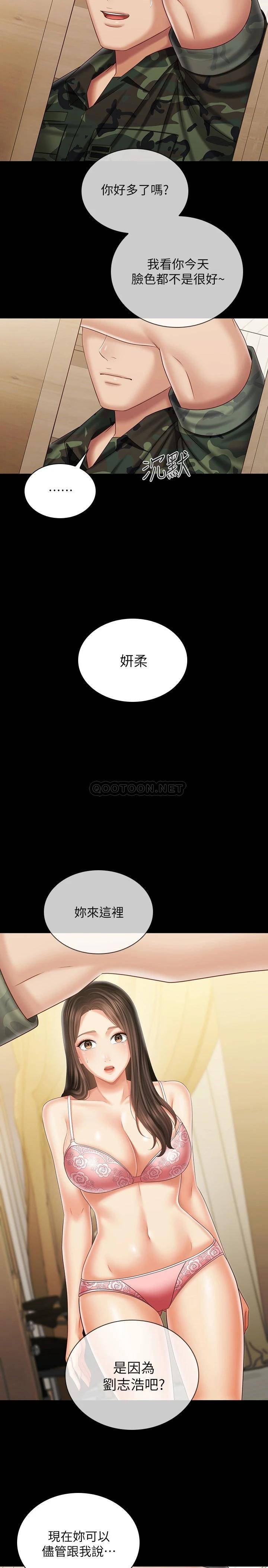 [韩国漫画] 妹妹的义务 剧情,#[28P]-3