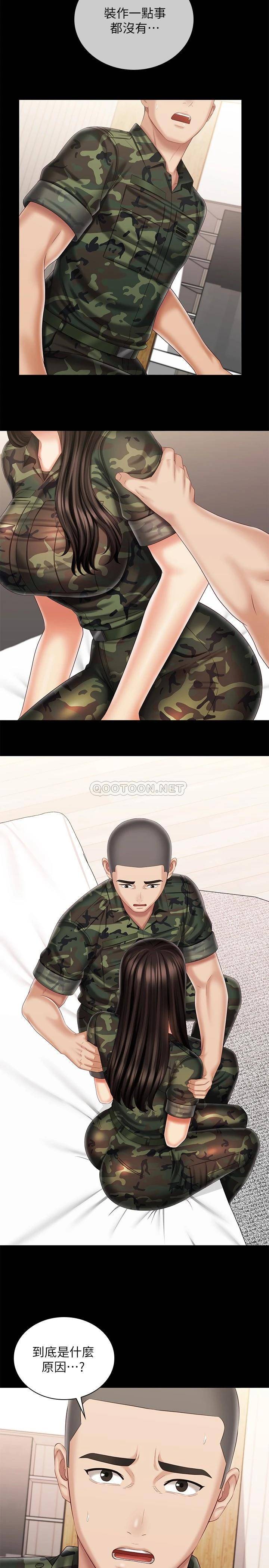 [韩国漫画] 妹妹的义务 剧情,#[28P]-7