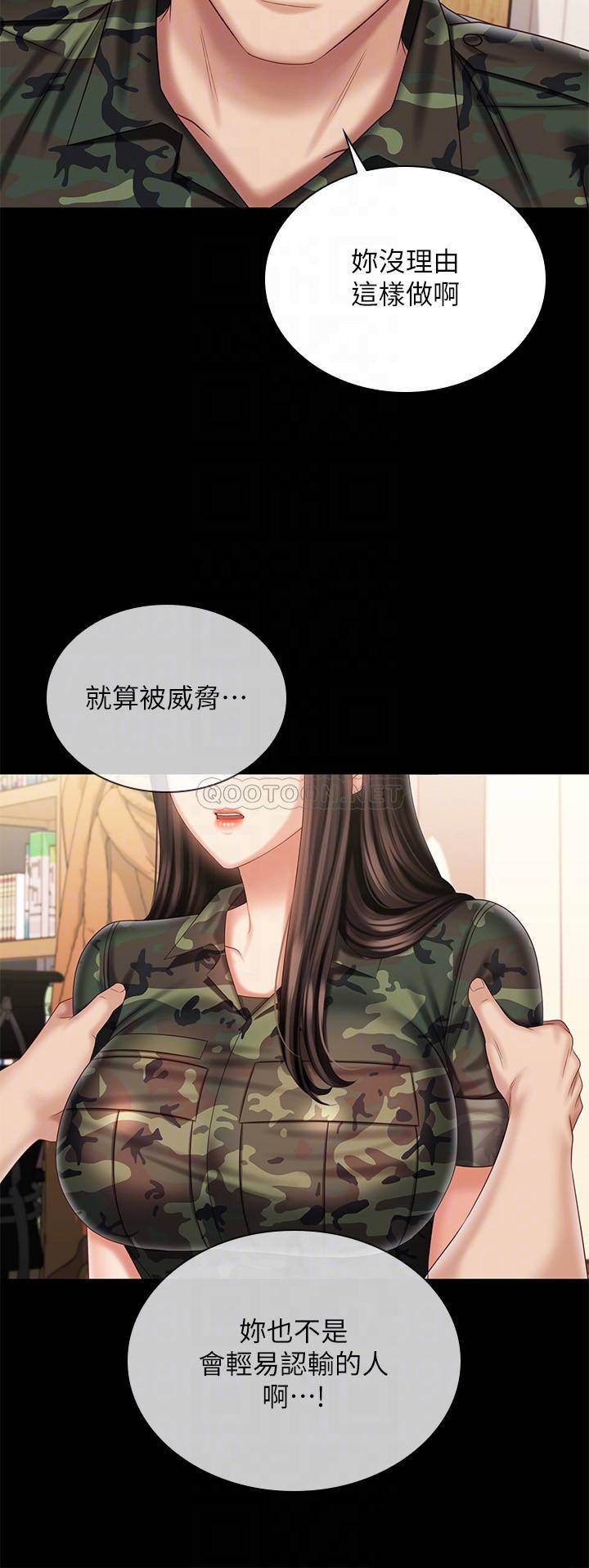 [韩国漫画] 妹妹的义务 剧情,#[28P]-8