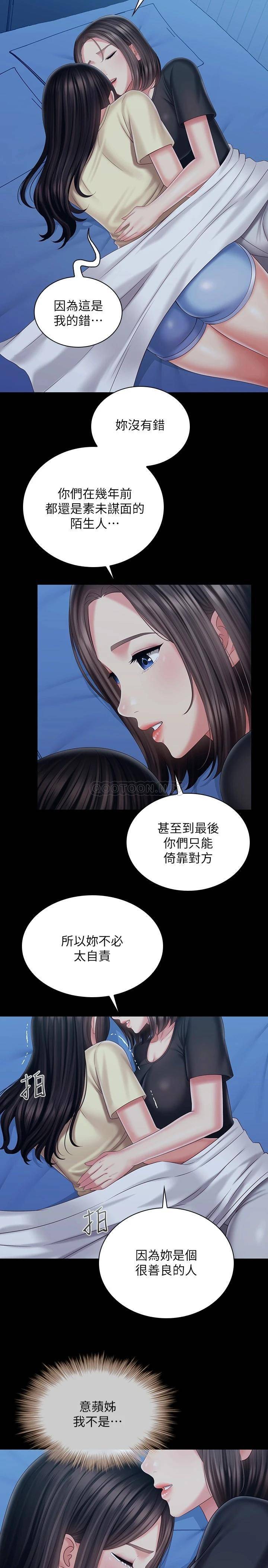 [韩国漫画] 妹妹的义务 剧情,#[29P]-13