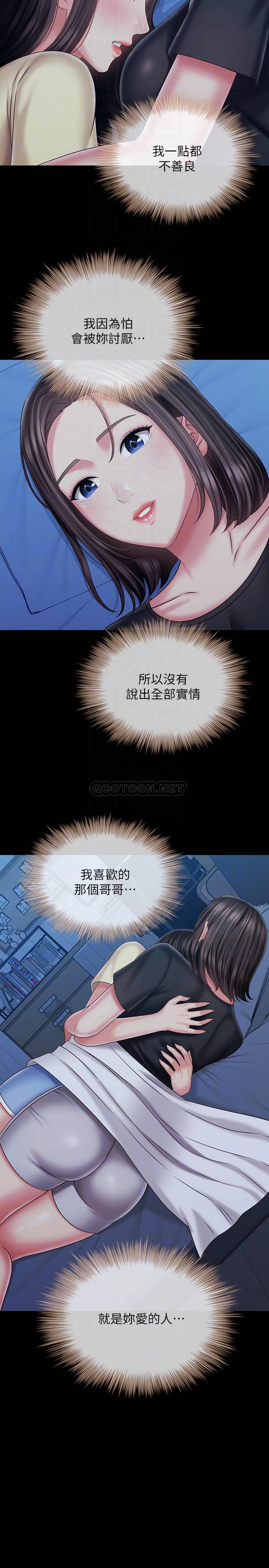 [韩国漫画] 妹妹的义务 剧情,#[29P]-14