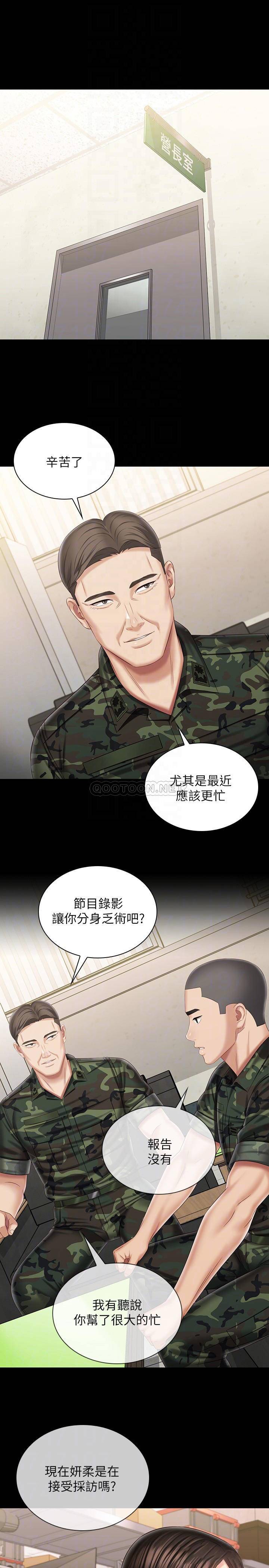 [韩国漫画] 妹妹的义务 剧情,#[29P]-16