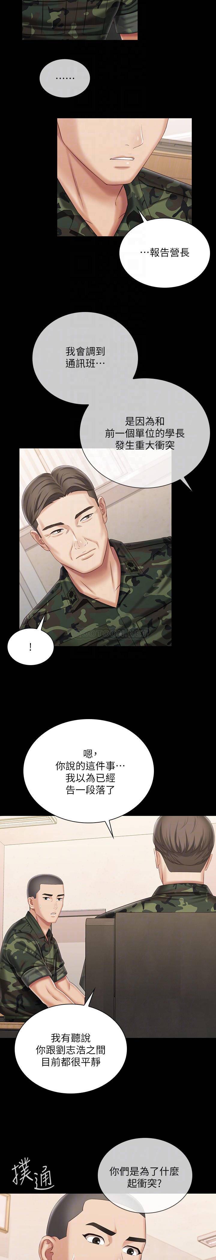 [韩国漫画] 妹妹的义务 剧情,#[29P]-18