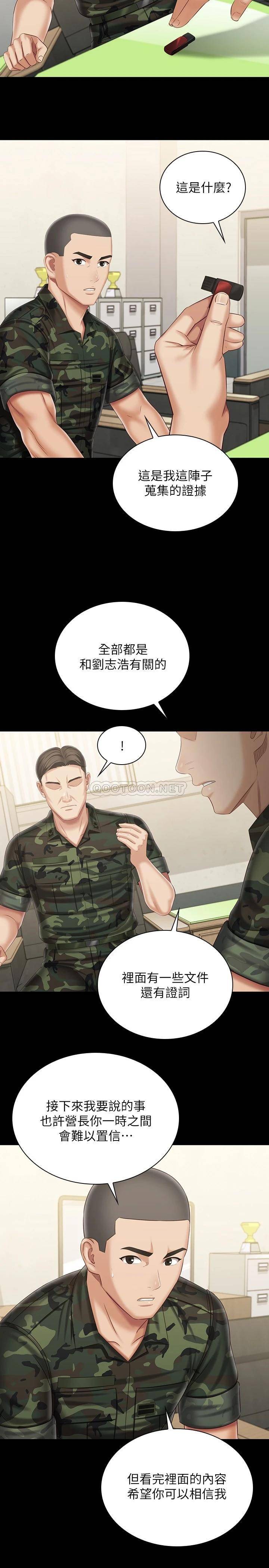 [韩国漫画] 妹妹的义务 剧情,#[29P]-21