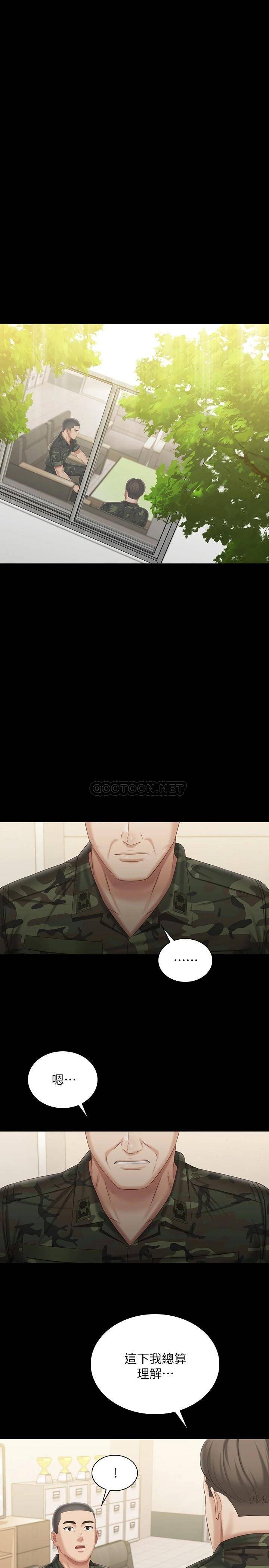 [韩国漫画] 妹妹的义务 剧情,#[29P]-22