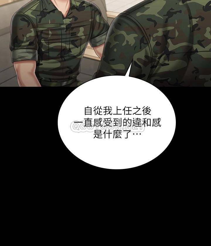 [韩国漫画] 妹妹的义务 剧情,#[29P]-23