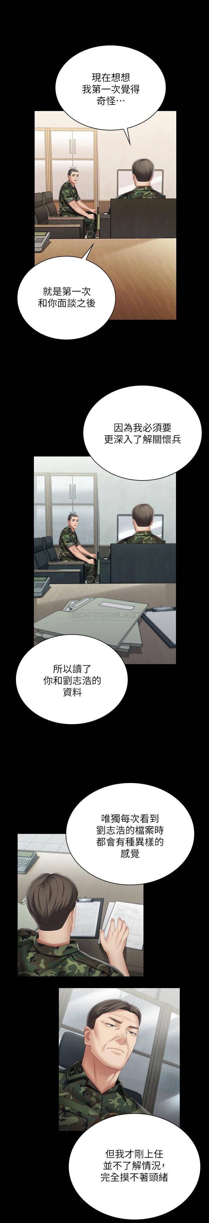 [韩国漫画] 妹妹的义务 剧情,#[29P]-24