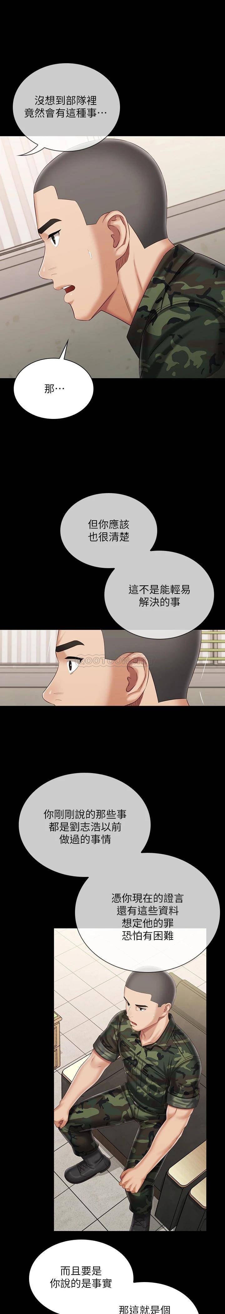 [韩国漫画] 妹妹的义务 剧情,#[29P]-25