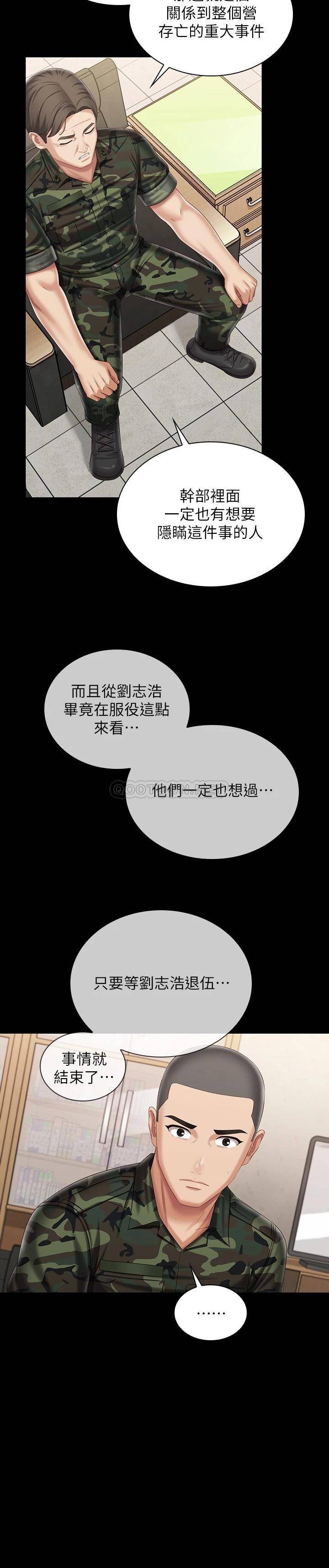 [韩国漫画] 妹妹的义务 剧情,#[29P]-26