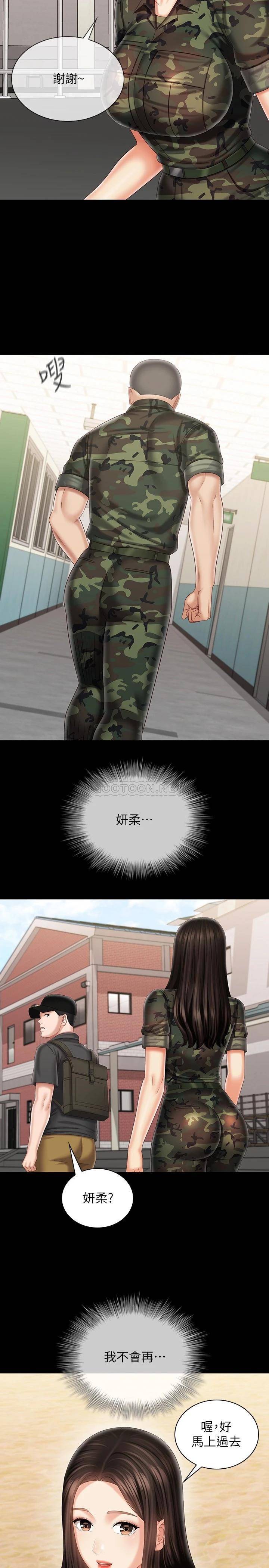 [韩国漫画] 妹妹的义务 剧情,#[29P]-28