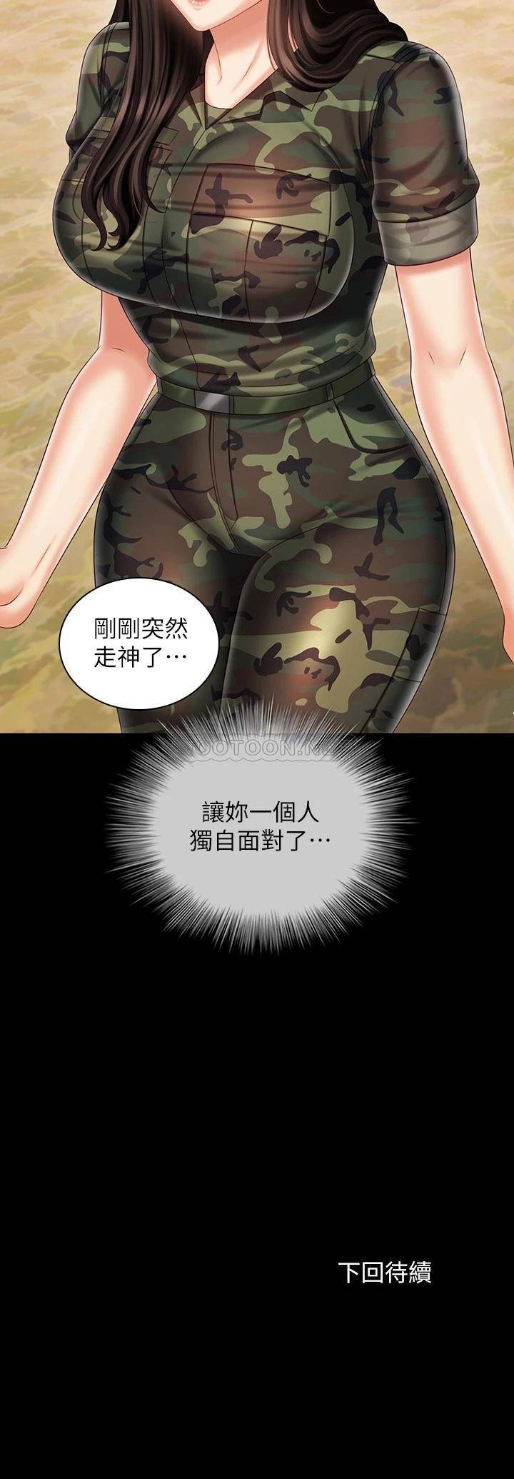 [韩国漫画] 妹妹的义务 剧情,#[29P]-29