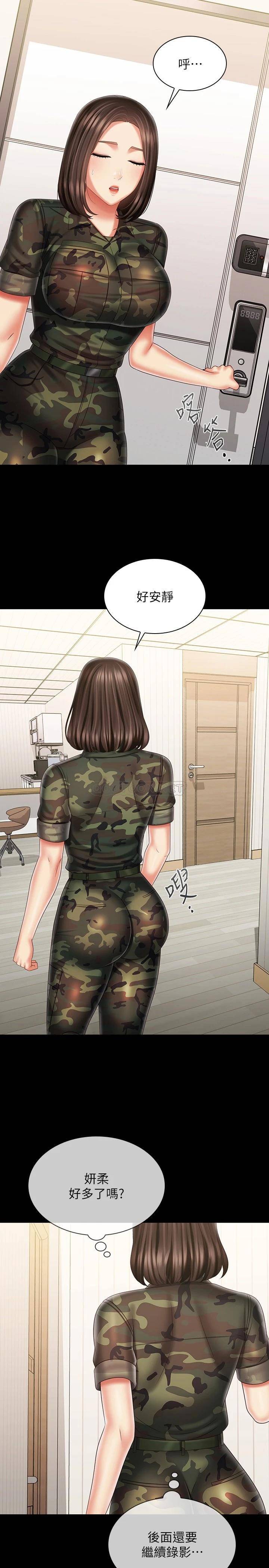 [韩国漫画] 妹妹的义务 剧情,#[29P]-5