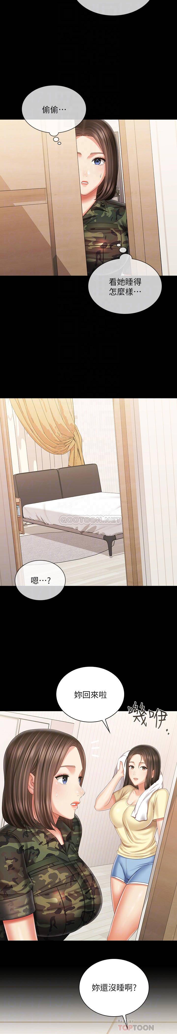 [韩国漫画] 妹妹的义务 剧情,#[29P]-6