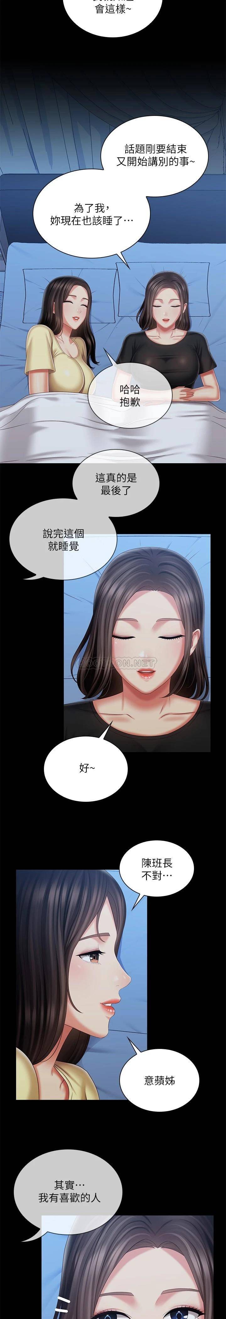 [韩国漫画] 妹妹的义务 剧情,#[29P]-9