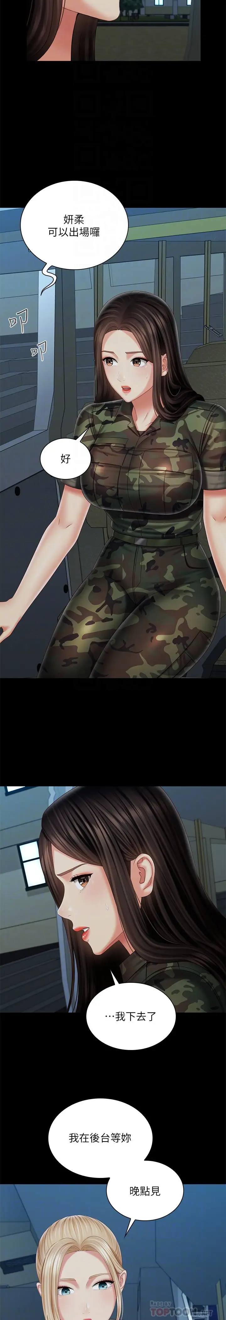 [韩国漫画] 妹妹的义务 剧情,#[32P]-10