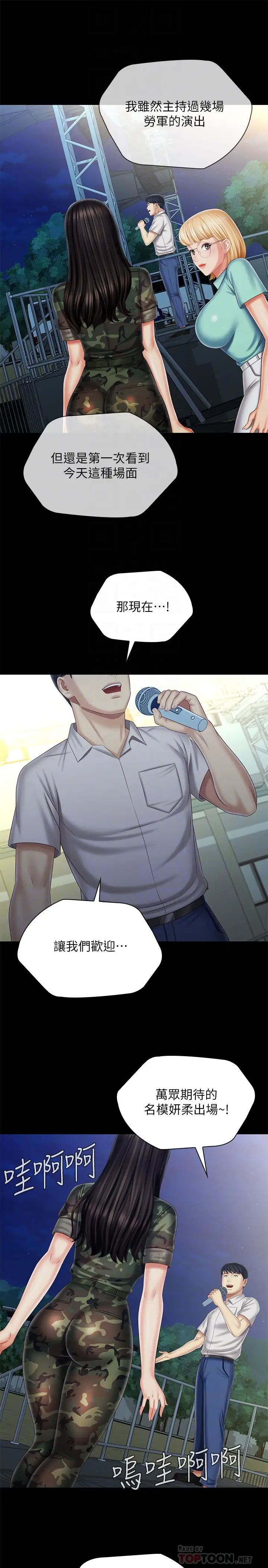 [韩国漫画] 妹妹的义务 剧情,#[32P]-12