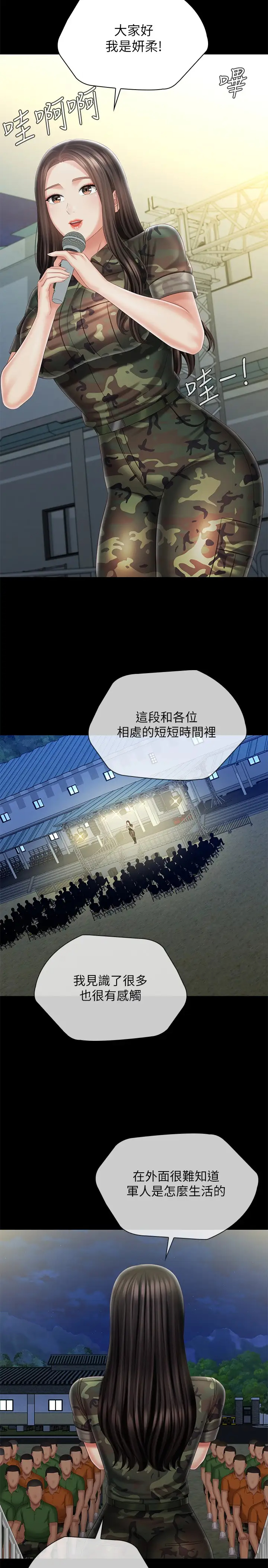 [韩国漫画] 妹妹的义务 剧情,#[32P]-13