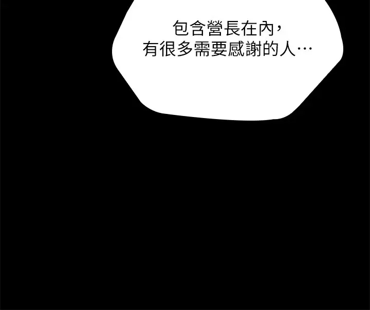 [韩国漫画] 妹妹的义务 剧情,#[32P]-17